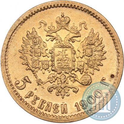 Фото 5 рублей 1900 года (ФЗ) 