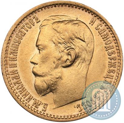 Picture 5 roubles 1900 year (ФЗ) 