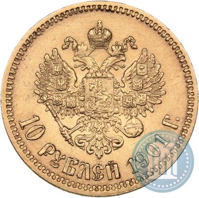 Фото 10 рублей 1901 года (ФЗ) 