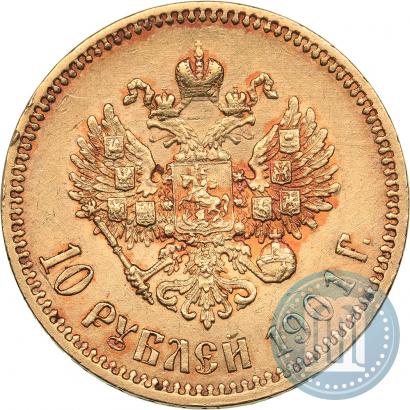 Фото 10 рублей 1901 года (ФЗ) 