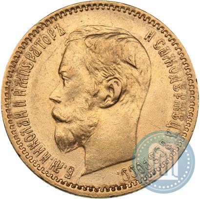 Фото 5 рублей 1901 года (ФЗ) 