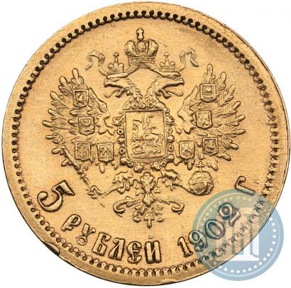 Фото 5 рублей 1902 года (АР) 