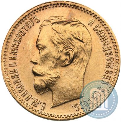 Фото 5 рублей 1902 года (АР) 