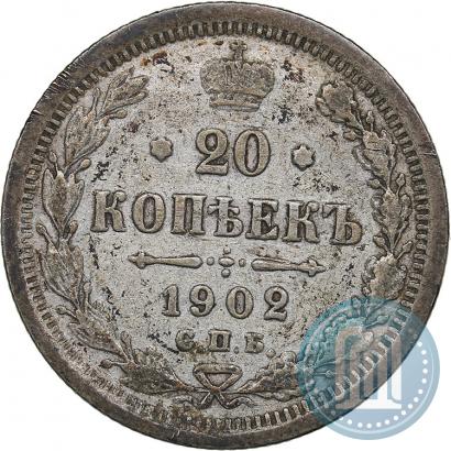 Фото 20 копеек 1902 года СПБ-АР 