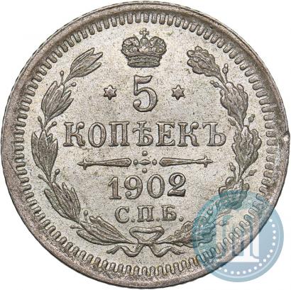 Фото 5 копеек 1902 года СПБ-АР 