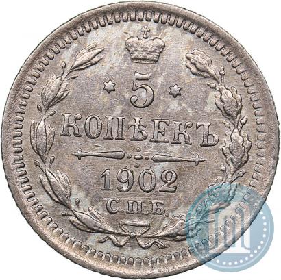 Фото 5 копеек 1902 года СПБ-АР 