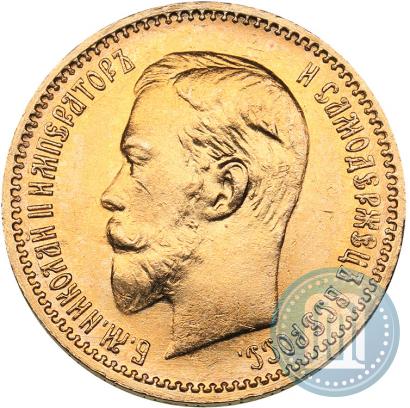 Фото 5 рублей 1904 года (АР) 