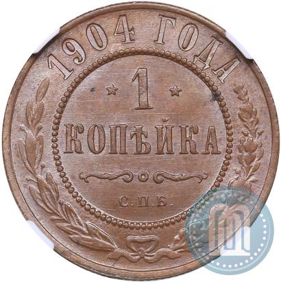 Фото 1 копейка 1904 года СПБ 
