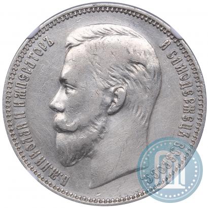Picture 1 rouble 1908 year (ЭБ) 