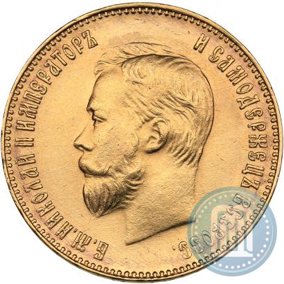 Фото 10 рублей 1911 года (ЭБ) 