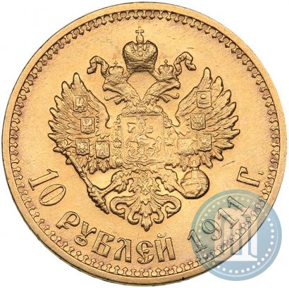 Фото 10 рублей 1911 года (ЭБ) 