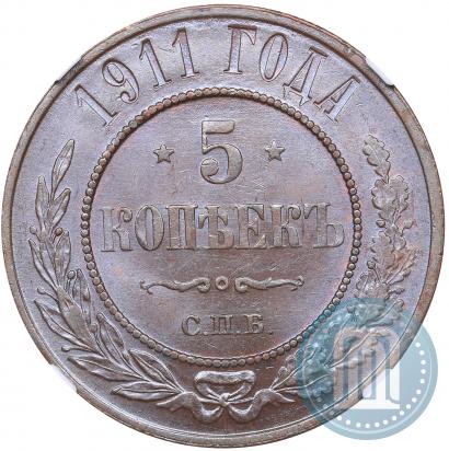 Фото 5 копеек 1911 года СПБ 