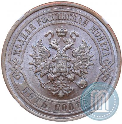 Фото 5 копеек 1911 года СПБ 