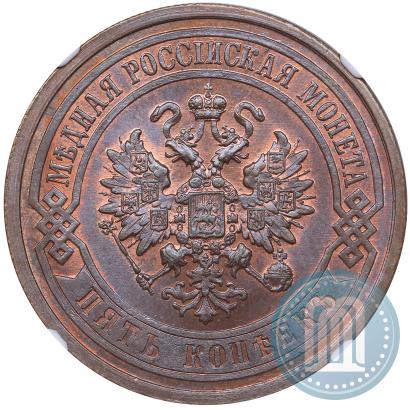 Фото 5 копеек 1911 года СПБ 