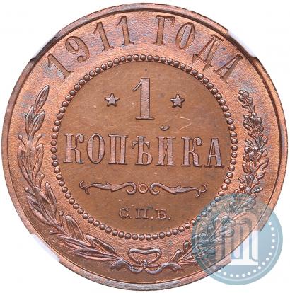 Фото 1 копейка 1911 года СПБ 