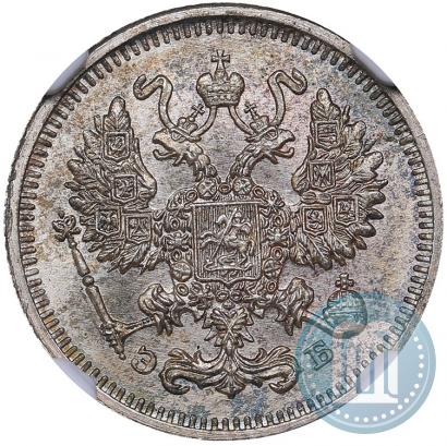 Фото 10 копеек 1912 года СПБ-ЭБ 