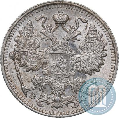 Фото 15 копеек 1913 года СПБ-ВС 