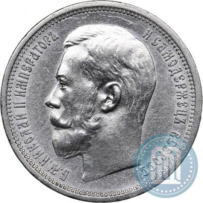 Picture 50 kopecks 1914 year (ВС) 