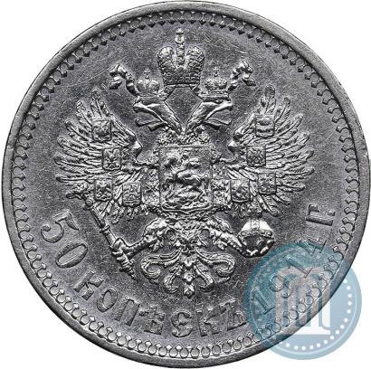 Picture 50 kopecks 1914 year (ВС) 