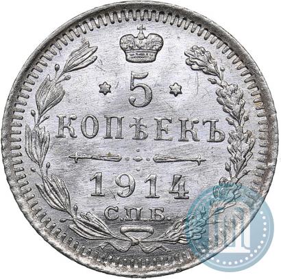 Фото 5 копеек 1905 года СПБ-АР 