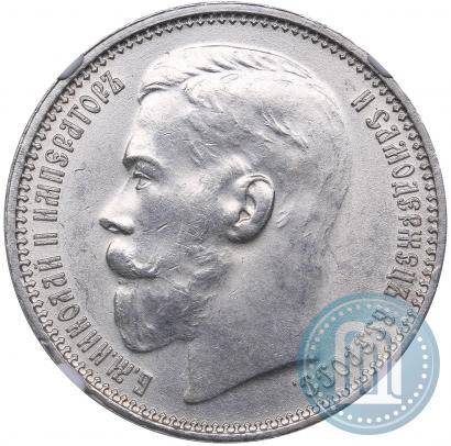 Фото 1 рубль 1915 года (ВС) 