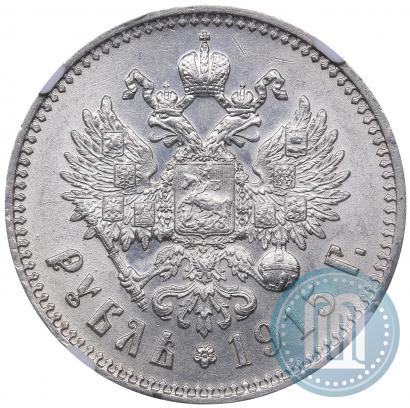 Фото 1 рубль 1915 года (ВС) 