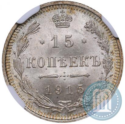 Picture 15 kopecks 1915 year ВС 