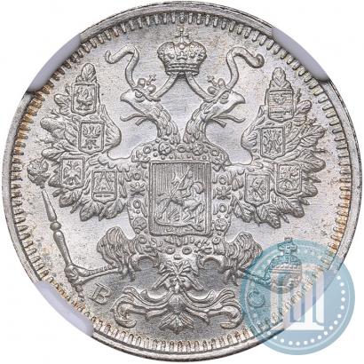 Фото 15 копеек 1915 года ВС 