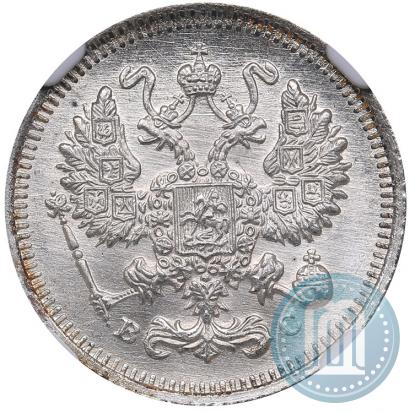 Фото 10 копеек 1915 года ВС 