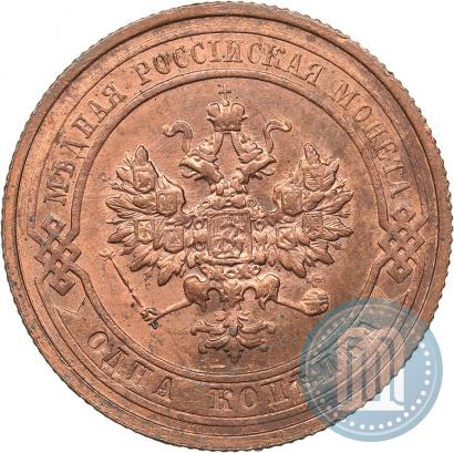 Фото 1 копейка 1915 года  