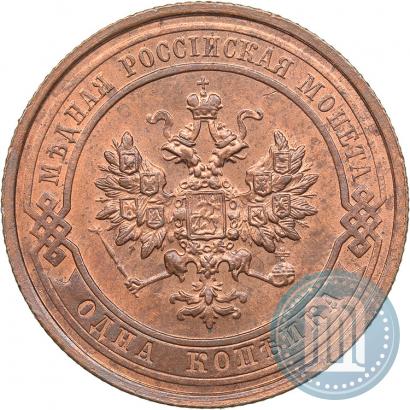 Фото 1 копейка 1915 года  