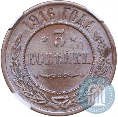 Picture 3 kopecks 1916 year  