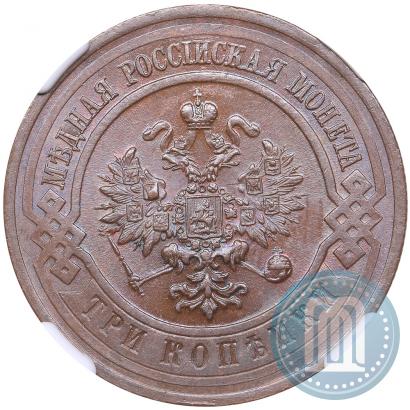 Picture 3 kopecks 1916 year  