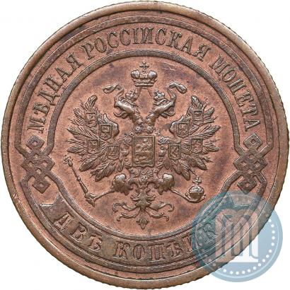 Фото 2 копейки 1916 года  