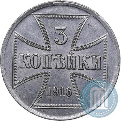 Фото 3 копейки 1916 года A "Германская оккупация"