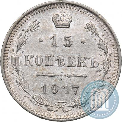 Picture 15 kopecks 1917 year ВС 
