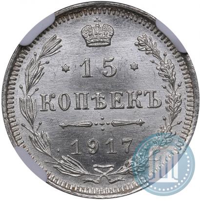 Picture 15 kopecks 1917 year ВС 