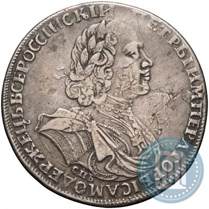 Фото 1 рубль 1725 года СПБ "Солнечный в латах"