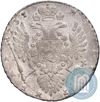 Picture 1 rouble 1737 year  "Type of 1735"