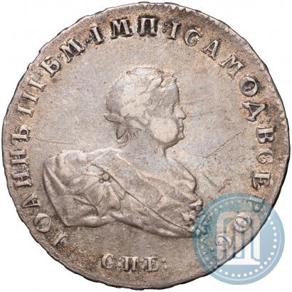 Picture 1 rouble 1741 year СПБ 