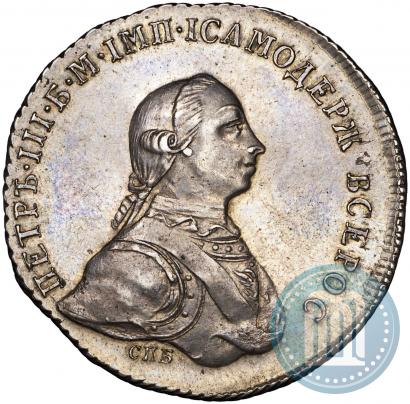 Фото 1 рубль 1762 года СПБ "Монограмма на реверсе. Пробный"