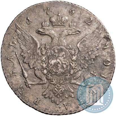 Picture 1 rouble 1762 year СПБ-НК 