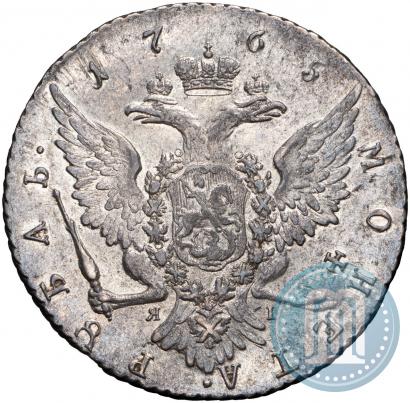 Фото 1 рубль 1765 года СПБ-ЯI 