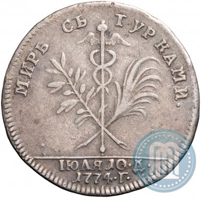 Picture Token Coin 1774 year  "Peace with the Turks"