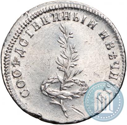 Picture Token Coin 1790 year  "Peace with Sweden"