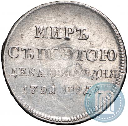 Фото Жетон 1791 года  "Заключение мира с Турцией"