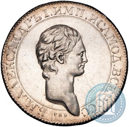Фото 1 рубль 1801 года СПБ-AИ "Портрет с длинной шеей. Пробный"