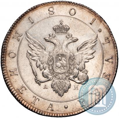 Фото 1 рубль 1801 года СПБ-AИ "Портрет с длинной шеей. Пробный"