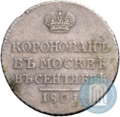 Фото Жетон 1801 года  "В память коронации Императора Александра I"
