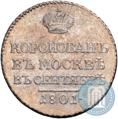 Фото Жетон 1801 года  "В память коронации Императора Александра I"